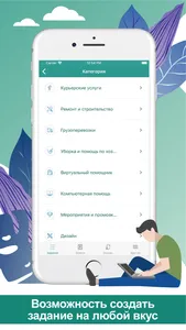 Doby: работа и услуги screenshot 1