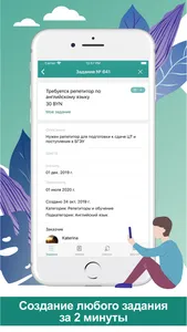 Doby: работа и услуги screenshot 6