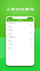 建造通 screenshot 5