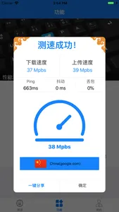 飞马助手 screenshot 2