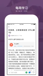 兴智教育 screenshot 1