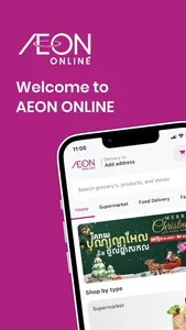 AEON Online screenshot 0