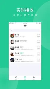 安居乐装 screenshot 1