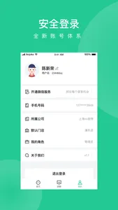 安居乐装 screenshot 2