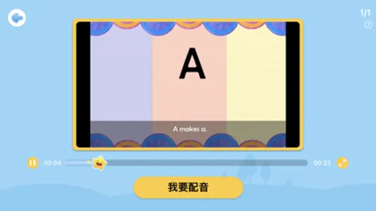 走向未来学生端 screenshot 4