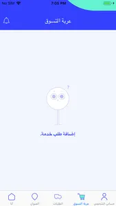 Fixly | فكسلي screenshot 4