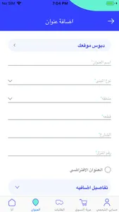 Fixly | فكسلي screenshot 6