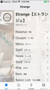 Etrange（エトランジェ） screenshot 0