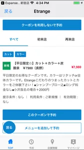 Etrange（エトランジェ） screenshot 1