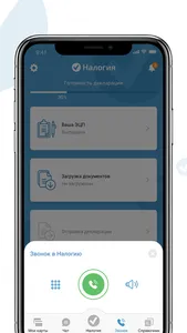 Налогия screenshot 1