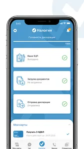 Налогия screenshot 4