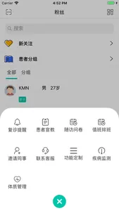 口碑医生 screenshot 1