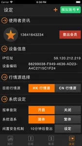 元大VVIP推手go screenshot 1