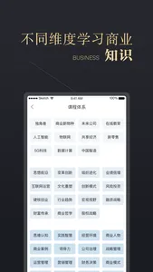 CEO周课 screenshot 2