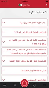 وزارة العمل screenshot 3