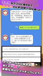 秘密のメッセージはじめました screenshot 1