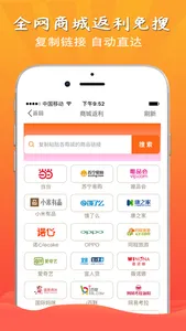 谋买网-网购省钱平台 screenshot 1