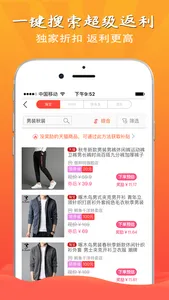 谋买网-网购省钱平台 screenshot 3