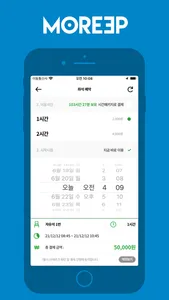 몰입 스터디카페 screenshot 2