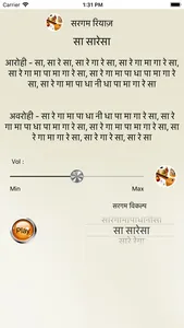 Sa Re Ga Ma - Vocal Trainer screenshot 1