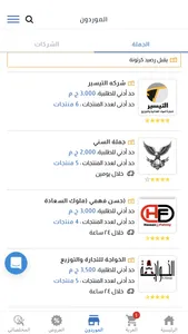 كرتونة screenshot 2