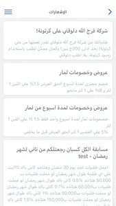 كرتونة screenshot 8