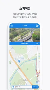 서초 스마트시티 screenshot 3