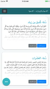 حقيبة الزائر screenshot 3