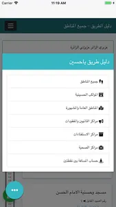 حقيبة الزائر screenshot 4