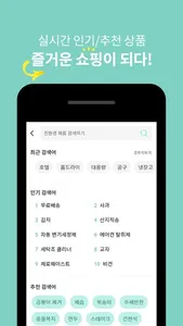 에코후레쉬 - 1+1 뿌듯한 쇼핑 screenshot 6