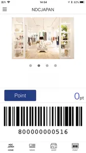 NDC JAPAN公式アプリ screenshot 0
