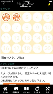 Hungry Joker　公式アプリ screenshot 2