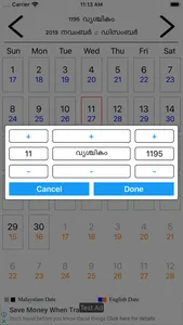 JDP Malayalam Calendar screenshot 3