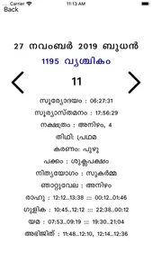 JDP Malayalam Calendar screenshot 5