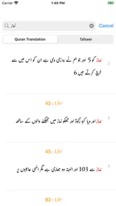 Jawahir ul Quran | Tafseer screenshot 3