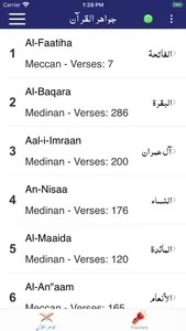 Jawahir ul Quran | Tafseer screenshot 4
