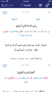 Jawahir ul Quran | Tafseer screenshot 5