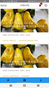 농산물직거래[판매는 앱에서] screenshot 1