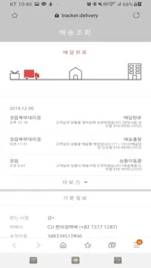 농산물직거래[판매는 앱에서] screenshot 2