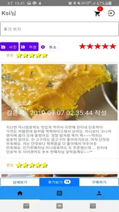 농산물직거래[판매는 앱에서] screenshot 3