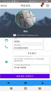 농산물직거래[판매는 앱에서] screenshot 4