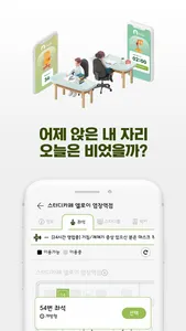 스터디모아 - 스터디공간 예약 앱 screenshot 2