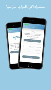 مَلازِمْ screenshot 0