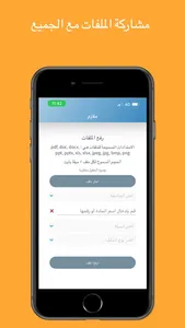 مَلازِمْ screenshot 2