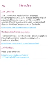 AMK Referral screenshot 3