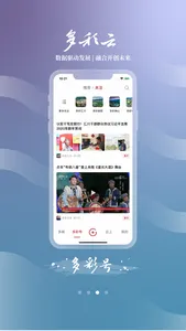 多彩云 screenshot 2