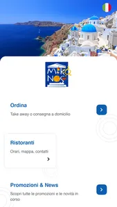 Ristorante Mikonos screenshot 0