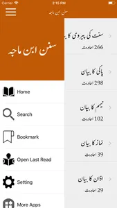 Sunan Ibn Majah - Urdu and Eng screenshot 1
