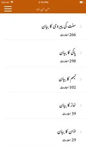 Sunan Ibn Majah - Urdu and Eng screenshot 2
