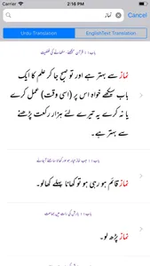 Sunan Ibn Majah - Urdu and Eng screenshot 4